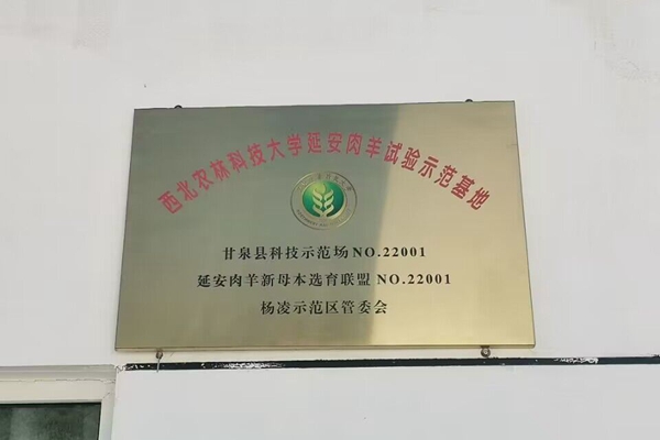 试验示范基地牌.jpg