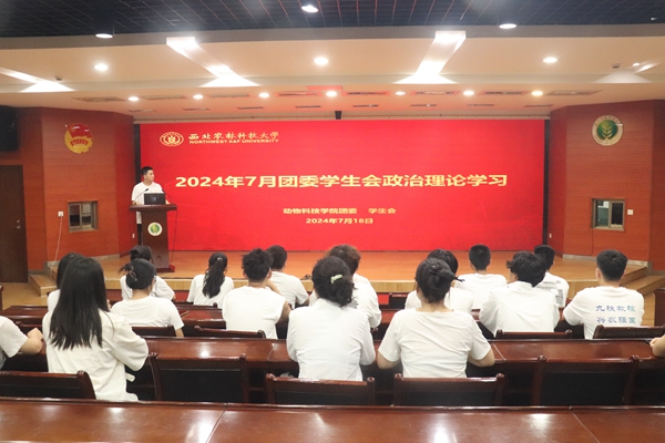 动科【黄金城hjc30vip5678学生会】【2024年7月政治理论学习照片】2.jpg